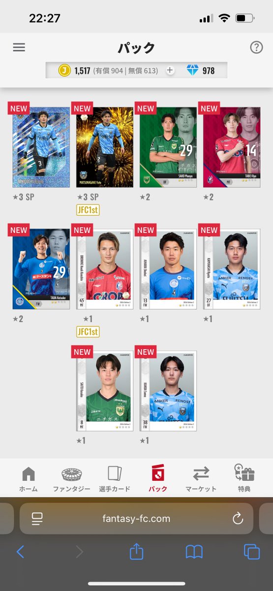 ant_number40's tweet photo. 6BOXでもなし…
3パックもくそw
#JFC https://t.co/PgMJ9NxbWv