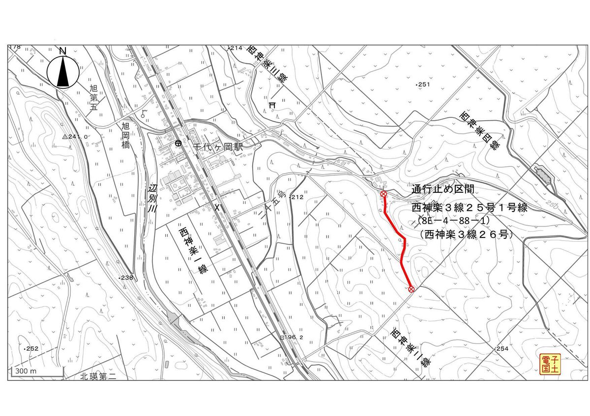 asahikawa_jp's tweet photo. 【通行止め実施（追加）】

令和8年6月19日の大雨により道路が洗堀したことから市道を通行止めにします。
なお、解除の時期は未定です。

(1)通行止め開始：令和8年6月19日午後9時
路線名：西神楽3線25号1号線（8E-4-88-1)
住　所：西神楽3線26号

(2)通行止め開始：令和8年6月19日午後10時
路線名：西神楽3線25号・2線30号間1号線（8E-4-0-22)
　　　　西神楽3・4線間30号1号線（8E-4-0-13）
住　所：西神楽2線30号
　　　　西神楽3線30号

詳細はこちら↓
https://t.co/NX8hwxVBYs

＃旭川市　＃旭川市土木管理課　＃通行止め情報