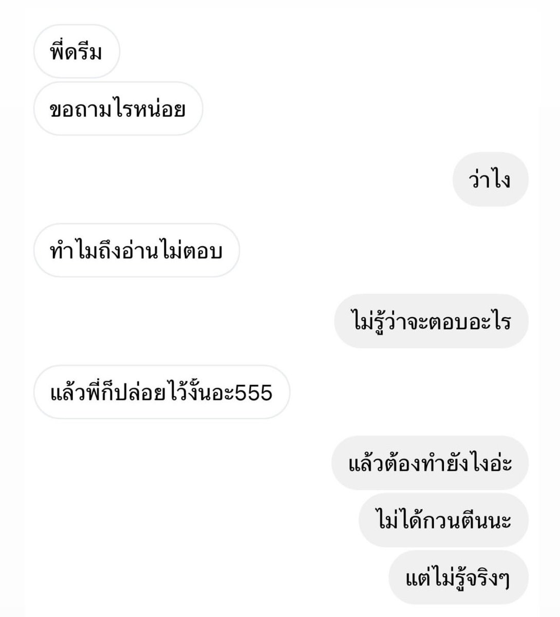 gooddream_ntd's tweet photo. อยากให้ทุกคนเข้าใจฟิวนี้จริงๆ คือบางทีไม่รู้จะตอบอะไรอ่ะ ปกติที่ดองแชทเพราะไม่รู้จะตอบอะไรนี่แหละ 😮‍💨 https://t.co/5vpuROXC6I
