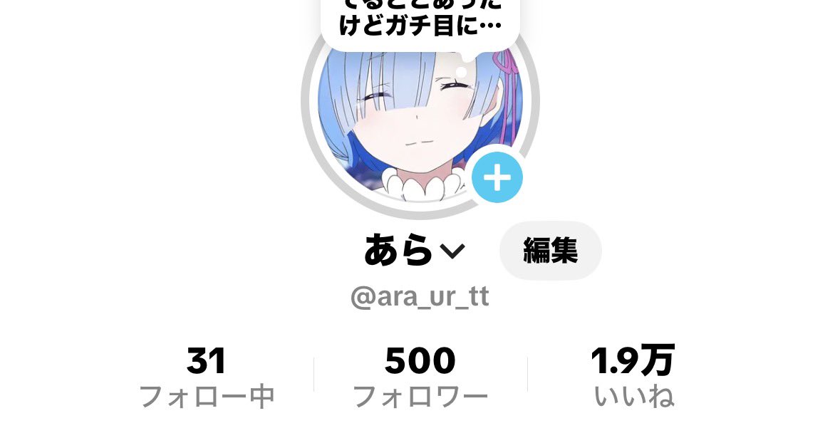 ara_mhur's tweet photo. フォロワー500人ありがとう！

https://t.co/jMlu5u971Q https://t.co/E5EQRgglBb