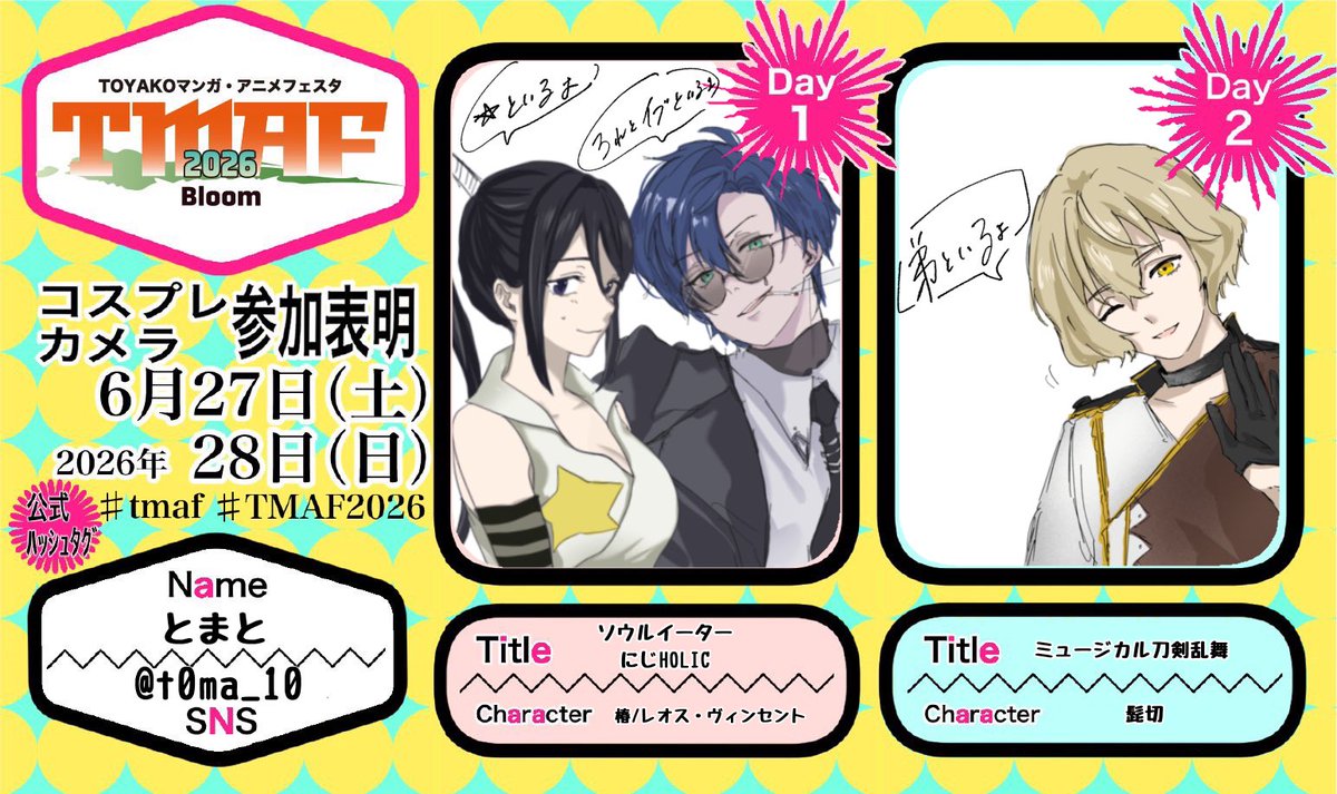 t0ma_10's tweet photo. やっっと弟と源氏します……覚悟を決めて！
全部初だしなのでお手柔らかめに！！
楽しみだ〜！！

#TMAF #TMAF2026
#TMAF2026参加表明 https://t.co/OZq2EyciVu