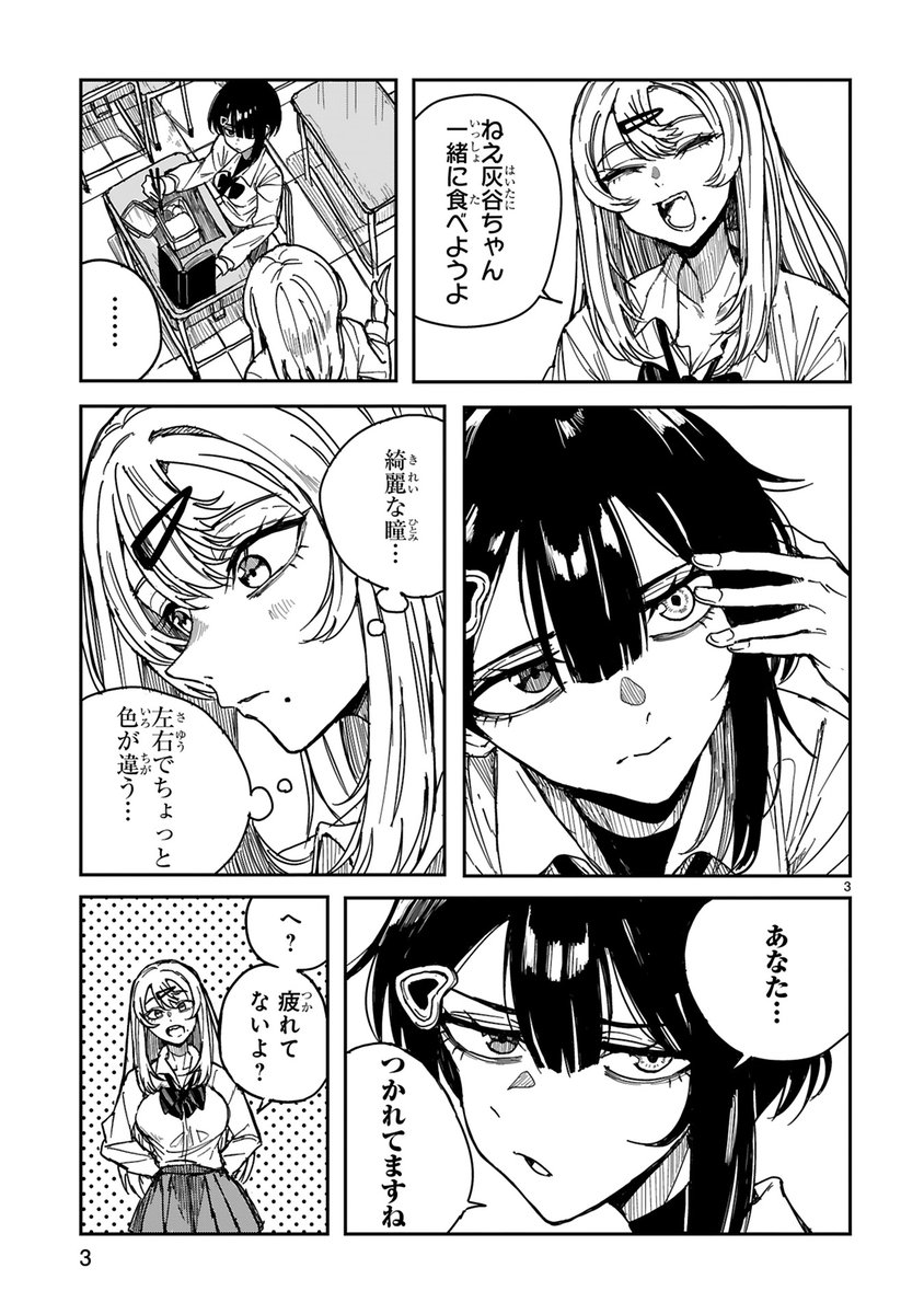 Fuu__taro's tweet photo. 一週間お仕事で疲れた週末は憑かれたギャル×霊感少女のホラー学園コメディで気分をリフレッシュってのはいかがでしょう　リンクから読めます！読んで！　https://t.co/Se1y4e2aEE https://t.co/xQpuVoFVX4