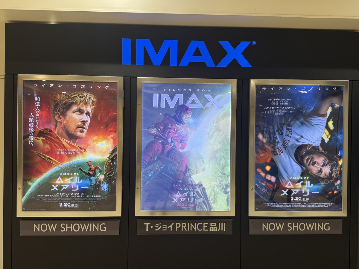 ka_BooooooS's tweet photo. 昨日IMAXで最後のヘイルメアリー観てきた。2回目だったから細部までしっかり観れて良かった！最後は拍手が起こって、最後なんだなーってしみじみしちゃった👏🏻
配信も楽しみ！！ https://t.co/HmBpDWwEHq