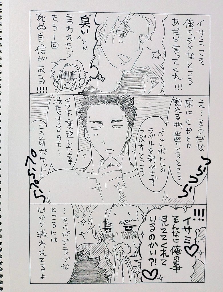 9xxBuBOhvsbPb2G's tweet photo. ヤマもオチも背景もないです
　\スミイサ/\スミイサ/ https://t.co/TFRJkCd0zi