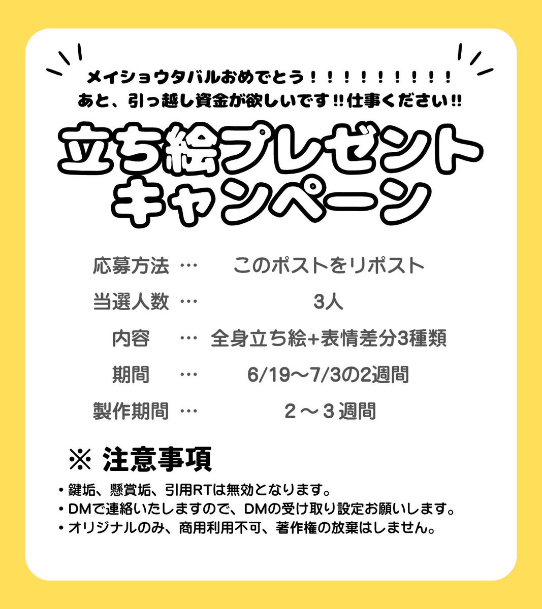 9mr9o's tweet photo. メイショウタバルの宝塚記念連覇がうれしすぎるのでオッズ3.9にちなんで3名様に差分3種類ずつつけてプレゼントします‼️

応募方法：このポストをリポスト 
人数：FF内外関わらず3名 
締切：7月3日23時59分まで 
納品予定：2〜3週間程度  

気軽にご応募ください‼️
依頼もほしいです… https://t.co/jLYYyECutr