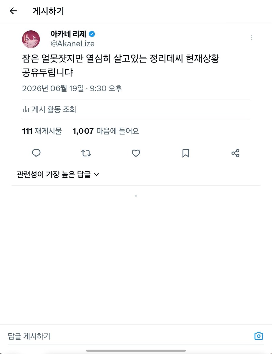 AkaneLize's tweet photo. 아뉘나 답글이자ㅜ구안뜬다 그저께부터 알림청ㅇㅁ에만 떠... https://t.co/gMBH5GyBaD