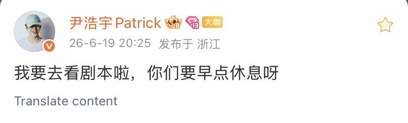 patrick_thfc's tweet photo. @patrick_pppat 260619 | Patrick's Weibo Update ➊➊

🐰: แพทต้องไปอ่านบทซีรีส์แล้วนะ ทุกคนก็รีบพักผ่อนกันด้วยนะค้าบ

#แพทริค #PatrickFinkler 
#尹浩宇 #แพทริคณัฐวรรธ์ 

© https://t.co/L8vZLrSnqr https://t.co/AZYGLYdupi