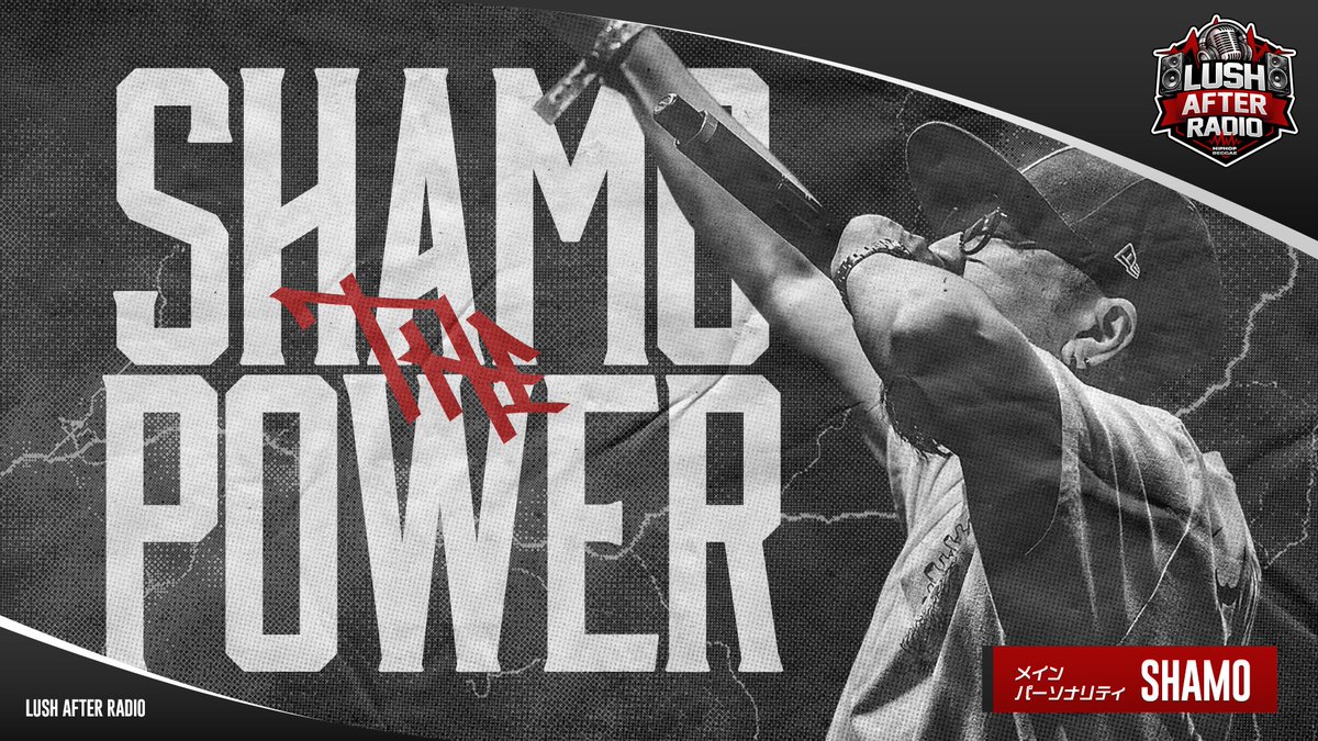 LUSHAFTERRADIO's tweet photo. 【LUSH AFTER RADIO】
この後23時からは
『SHAMO THE POWER』
視聴はこちらから
https://t.co/436o66xlM1
#SHAMO
#LAR
#RADIOLUSH https://t.co/3qYrfQmRyB