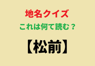 これ何て読むか分かる人いますか？