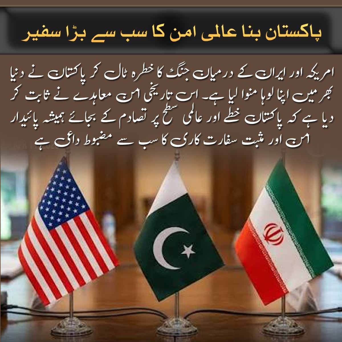 apka_mtlb___'s tweet photo. Yet one fact is undeniable: Pakistan helped open the door to peace when the alternative was further conflict.
Diplomacy matters. Dialogue matters. Peace matters😀
#امن_کا_سفیر_پاکستان https://t.co/t2P5k35gsa