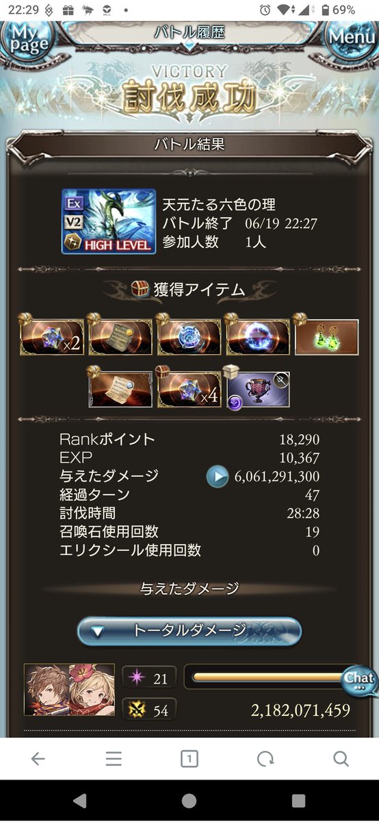 0913_wing's tweet photo. 天元ソロクリア完了！
ダメージと時間がギリギリだった。 https://t.co/jdaPyAnUZ8