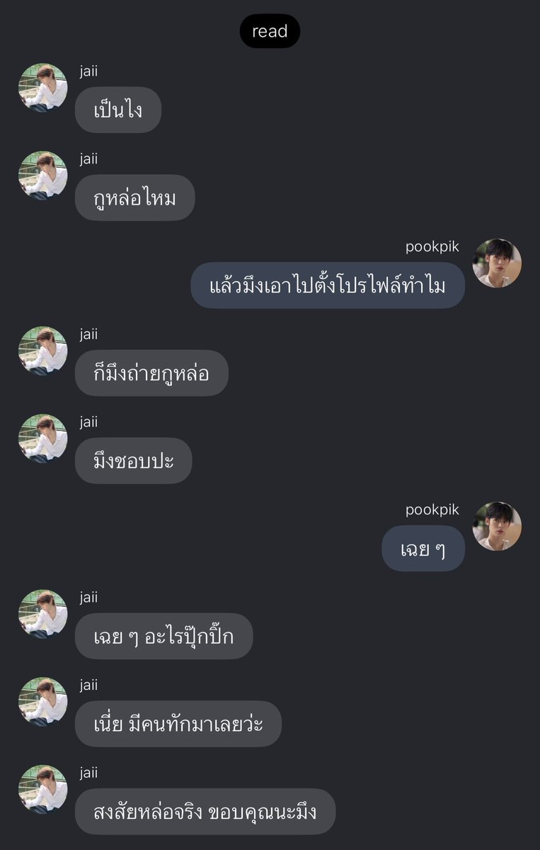 mermarmeow's tweet photo. #.สนิทแค่เพื่อนTheSeries https://t.co/kknQ7IwdaL