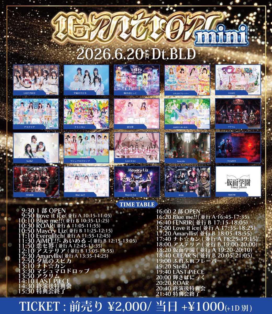 Cpさま♡専用ページ あしたはこちら💓 6/20（土） 『かなでる☆みらい』 📍Zephyr Hall