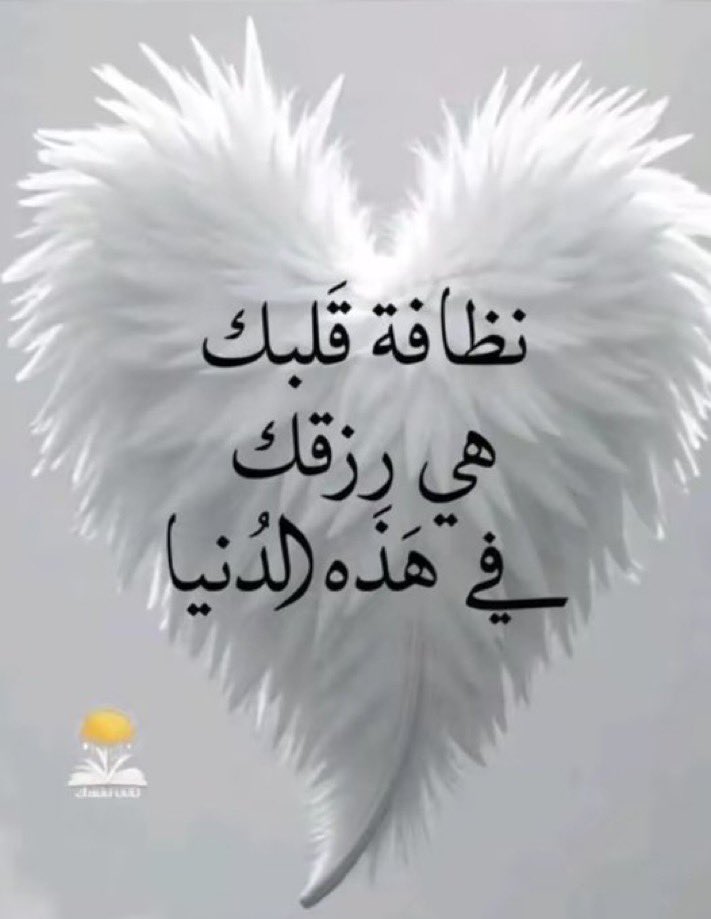 adel73467641's tweet photo. 👁️
صفي النية او ستكون كالكفر المثقوب لن تصل https://t.co/nYnOB0WMKw