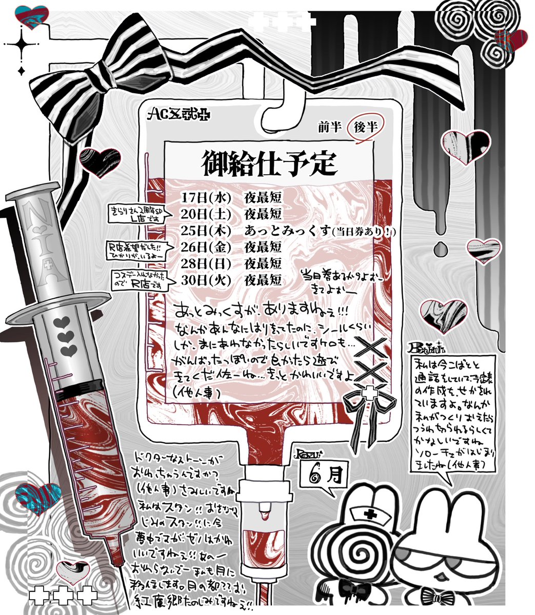 maid_nia's tweet photo. #再臨片翼乃弐亞 ✙2026.6月後半✙
字が汚いのは、許せサスケ　遅いのも、許せサスケ　本当にすみません(謝罪) https://t.co/kYX8twVYFl