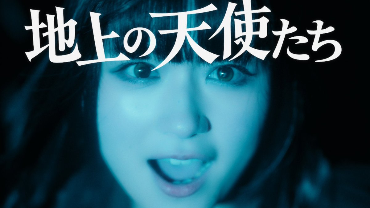 upitter626's tweet photo. 「地上の天使たち」ＭＶを公開しました🎥

絶望と希望、悪意と愛が交差するこの世界で、それでも人は誰かを想いもがきながら生きていく。

終わりの見えない夜の中で、光を探し続ける。いつか夜が明けると信じて。人の生を静かに描いた一曲です。

https://t.co/qdEtdBHSu8 https://t.co/2DYERKsuMp