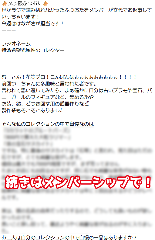 wnng_0407's tweet photo. 📣メンバーシップ限定記事投稿しました！📣
https://t.co/ibuteYrS75

せかラジで読み切れなかったふつおたをメンバーが交代でお返事！
今週ははながさが担当です！
全文読みたい方はメンバーシップへ✨ https://t.co/BtrAIebS3z