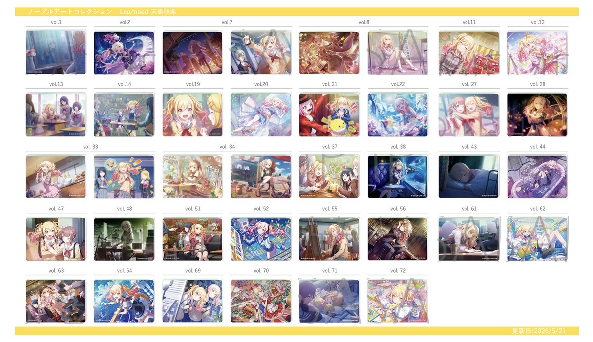 _prsk__list_'s tweet photo. プロジェクトセカイ カラフルステージ！ feat. 初音ミク 
ノーブルアートコレクション

Leo/need 
星乃一歌 天馬咲希 日野森志歩 望月穂波

#プロセカ 一覧 まとめ 求めリスト プロセカ 交換 譲渡 買取

⤵︎ https://t.co/xXXGu7aJpI