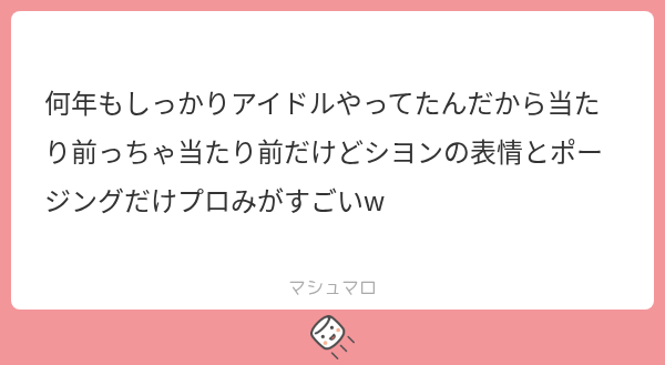 rena_tan_xx's tweet photo. 思った(՞ ܸ.ˬ.ܸ՞)”シヨンさんポージングと表情のバリエーションにプロアイドルが滲み出ててすごい⟡.· https://t.co/gFlmXQ1ff1