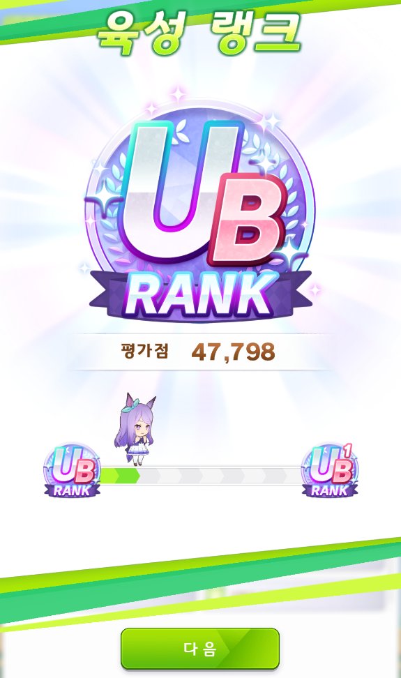 real_fortable's tweet photo. 맥쟝 드디어 UB~ https://t.co/dq88h0bnDe