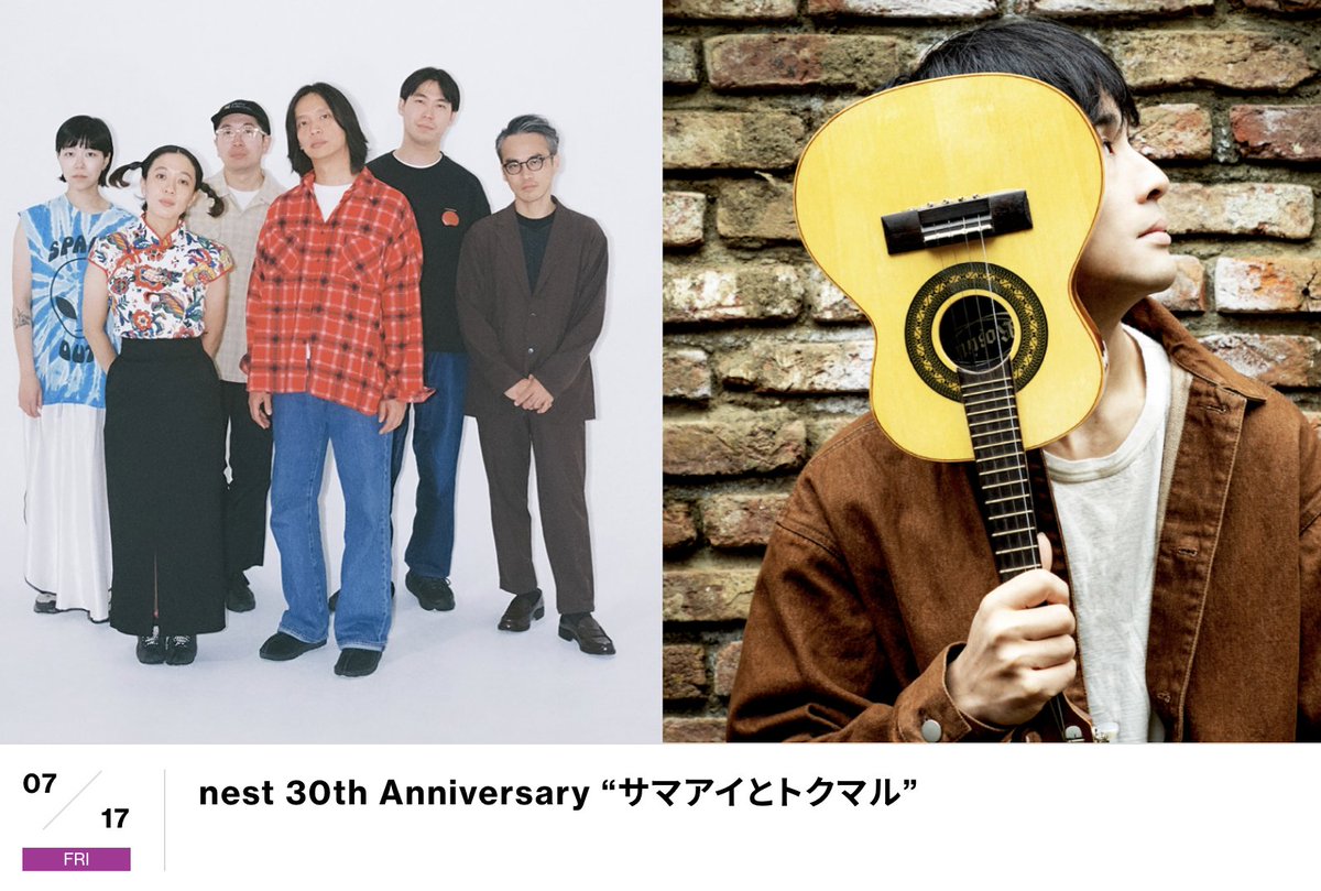 shugotokumaru's tweet photo. テニスコーツとカブトムシとのライブすごく良かった。あんなことになるとは。嬉しかったです。

次のライブはこのツーマン！

『nest 30th Anniversary“サマアイとトクマル”』
7月17日（金）
出演：
トクマルシューゴ
Summer Eye Sound Syndicate

チケット発売→https://t.co/EuLZ8qntKV https://t.co/8vR9EyyaJh