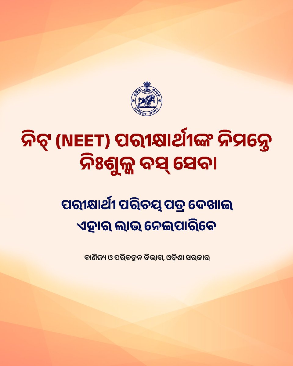 STAOdisha's tweet photo. ଜୁନ୍ ୨୧ ରେ ହେବାକୁ ଥିବା ନିଟ୍ (NEET) ପରୀକ୍ଷାର୍ଥୀଙ୍କ ପାଇଁ OSRTC ଏବଂ CRUT ପକ୍ଷରୁ ନିଃଶୁଳ୍କ ବସ୍ ସେବା ଯୋଗାଇ ଦିଆଯିବ। ପ୍ରମୁଖ ରେଳ ଷ୍ଟେସନ ଏବଂ ବସ୍‌ଷ୍ଟାଣ୍ଡ ଗୁଡ଼ିକରୁ ପରୀକ୍ଷା କେନ୍ଦ୍ର ପର୍ଯ୍ୟନ୍ତ ଏହି ବସ୍ ସେବା ଉପଲବ୍ଧ ହେବ। ପରୀକ୍ଷାର୍ଥୀମାନେ ଯେପରି ଯାତାୟାତରେ କୌଣସି ସମସ୍ୟାର ସମ୍ମୁଖୀନ ନହେବେ, ସେଥିପାଇଁ ପ୍ରତି ଜିଲ୍ଲାରେ RTO ୱାରୀ ପରିବହନ ବିଭାଗ ପକ୍ଷରୁ ନୋଡାଲ ଅଫିସର ନିୟୋଜିତ କରାଯାଇଛି ଓ ସହାୟତା ନମ୍ବର ଜାରି କରାଯାଇଛି।