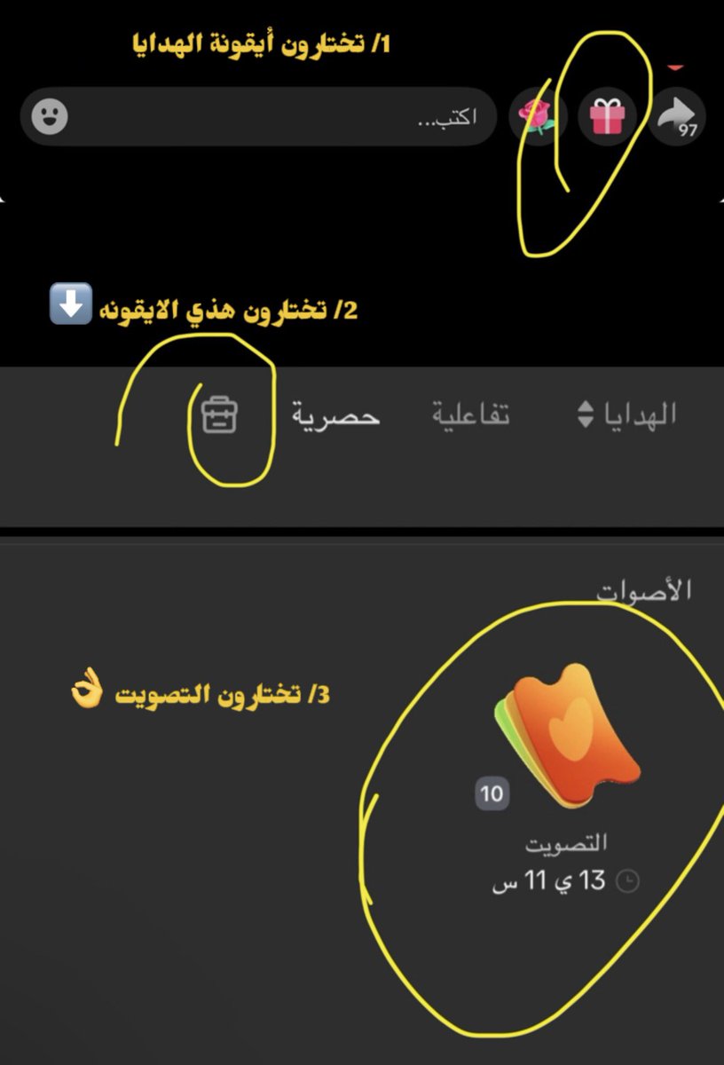 malakkk933's tweet photo. حبايب القلب ✨

في بطوله بالتيك توك ونحتاج وقفتكم وتصويتكم وقت البث 
الطريقه :

◾️اشتراك بالقلب الاورنج 🧡
◾️ تختارون أيقونة الهدايا (نزلت صوره بالطريقه) وتنزلون التصويت بكل بث مسموح لكم تصويت واحد مجاني 
…
◾️ الي يقدر يدعم يختار الايقونه فوق علا اليسار علا شكل قلب اورنج وتدعمون لو بعمله وحده 👏🏻(نزلت صوره بالطريقه )

هذا بيكون بشكل يومي لمدة اسبوع ويعطونكم هدايا وكوينز

ضروري الله يسعدكم عشان يرتفع تصنيف عند سلطان🫡
يعطيكم العافيه وماتقصرون كعادتكم 🤍🔥
#سلطان_العنزي || @sultanal_enaz