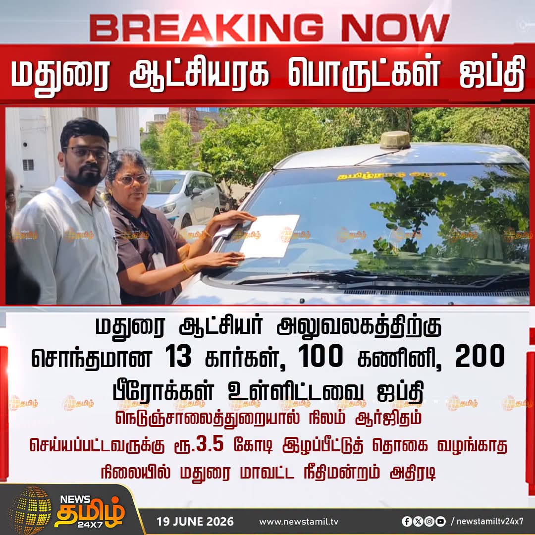 Vithaigal Iyakkam tweet media