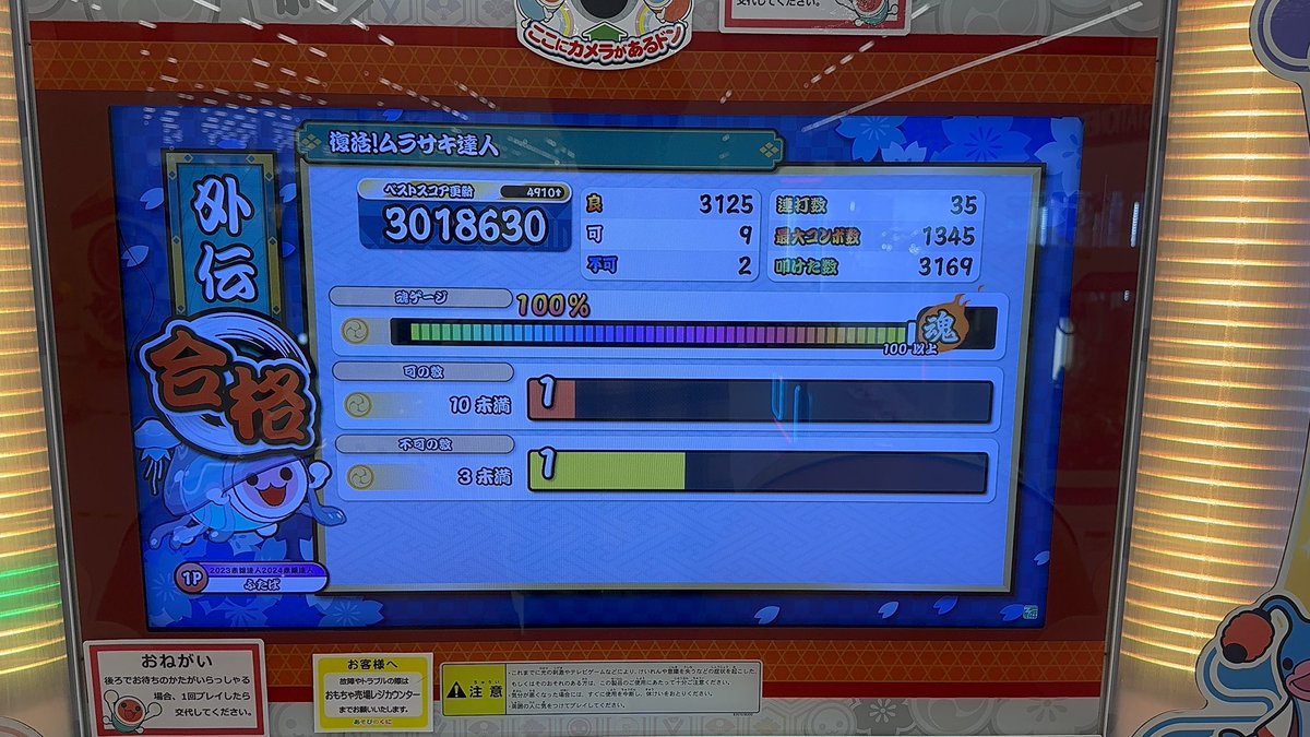 h_dder's tweet photo. 復活！ムラサキ達人 合格‼️
思いつきでやったら一発でおわりました https://t.co/3sLiayRf2j