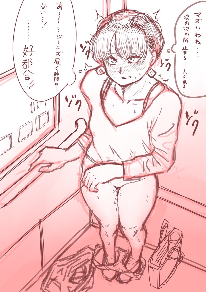 昨日の絵の誤字直したものと新しいエレベーターの絵
正しくは犯罪者絶頂(ワルイキ)でございます
ハプニングこそ愛すべきこと!
危険に飛び込むのが和泉さんの本懐! 