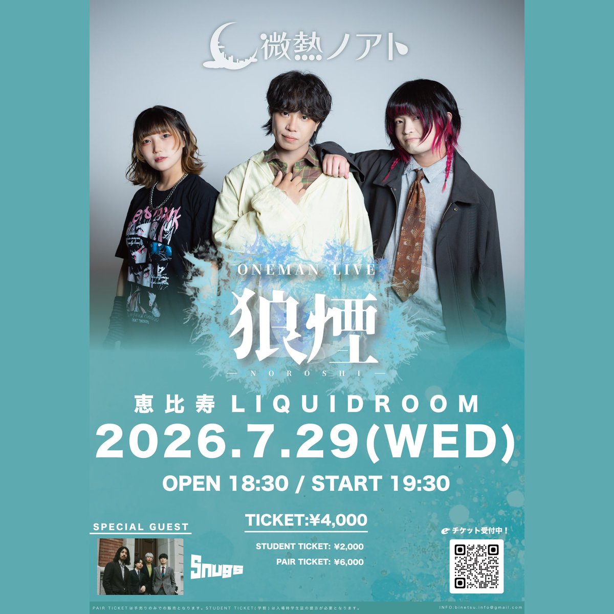 binetsu_noato's tweet photo. 【✨スペシャルゲスト解禁✨】
7/29(水)@恵比寿LIQUIDROOM
微熱ノアト oneman live「狼煙」
@恵比寿LIQUIDROOM

出演：
微熱ノアト

【ゲスト友情出演】
Snugs

開場 18:30 / 開演 19:30
前売一般 ¥4,000 / 当日 ¥5,000
学割 ¥2,000
https://t.co/LMKvvexACV https://t.co/jt2BAw74qo