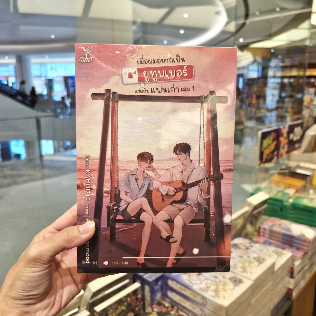 kinowhatsnew's tweet photo. DMD LINE UP 2026 ✨️💖🧡

เมื่อตัวละครในนิยายที่เราจินตนาการผ่านตัวหนังสือ กำลังจะถูกเล่าเรื่องอีกครั้งในรูปแบบซีรี่ส์คนแสดง  รวมหนังสือนิยายที่กำลังจะเป็นซีรี่ส์เร็ว ๆ นี้ มาดูกันว่าตอนนี้ที่ร้านคิโนะมีนิยายเล่มไหนบ้าง 🙌🏻 https://t.co/1vuRmbYQeV