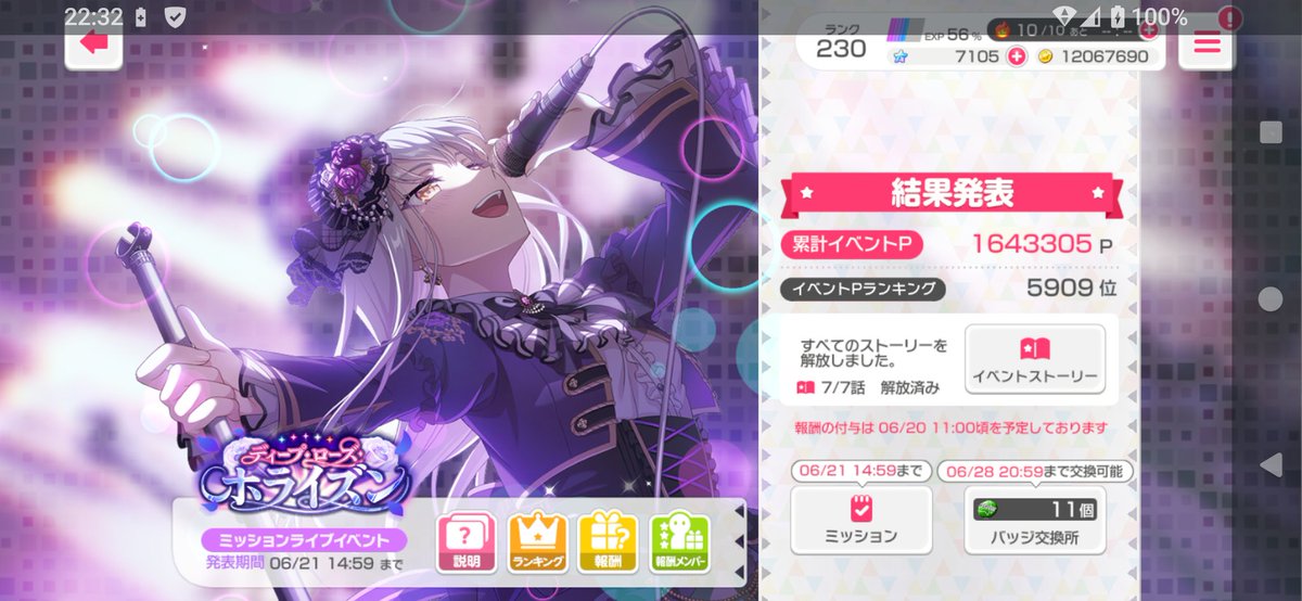 runand5's tweet photo. #ガルパ
今回は走らず報酬取り切り程度で終了
走った方も走ら無かった方もお疲れ様でした https://t.co/8LConCMvKs