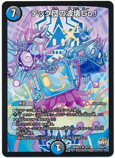 silver63672's tweet photo. そろそろテック団のツインパクトが欲しい
 #デュエマ https://t.co/QSUH86UnPI