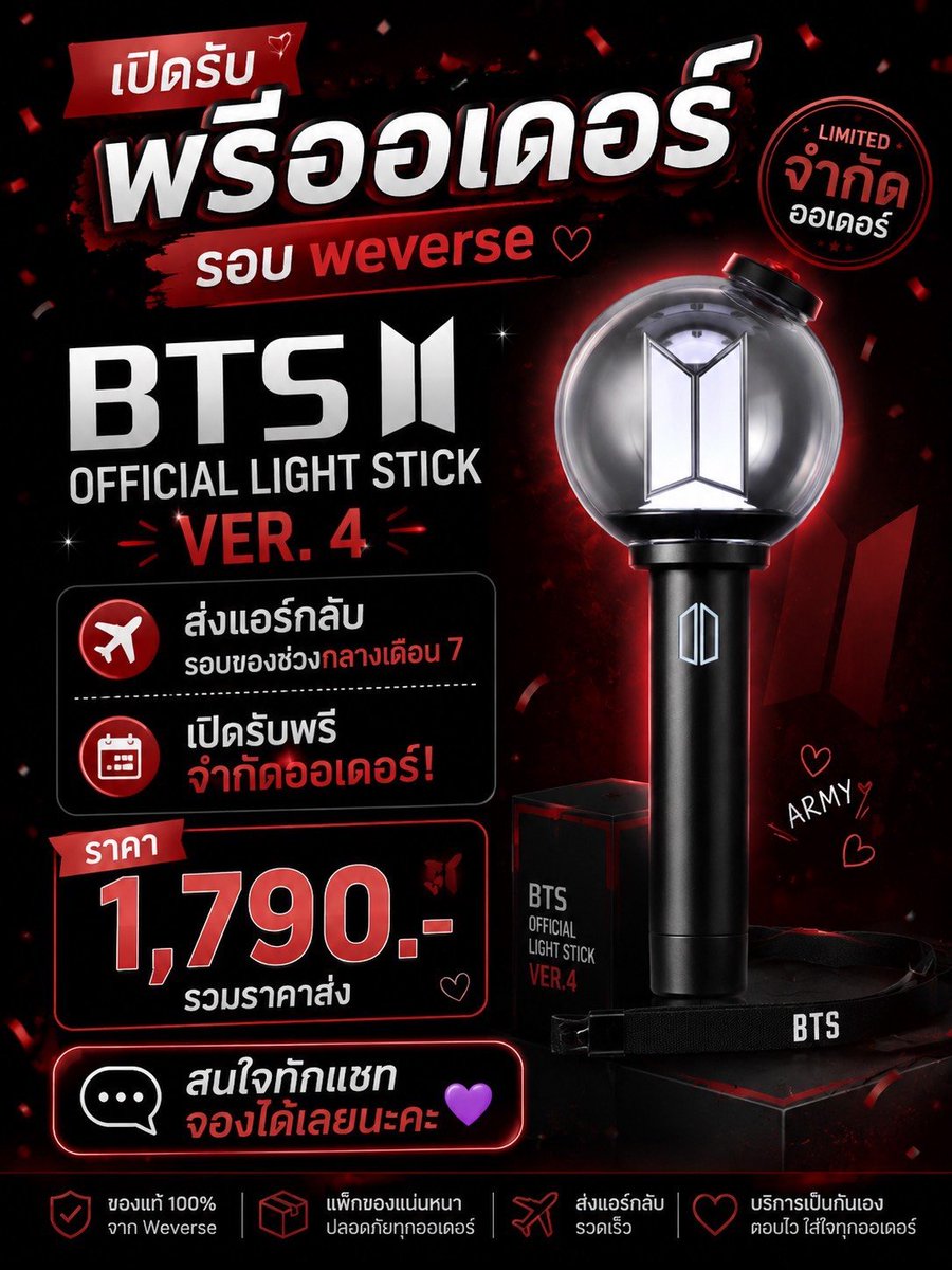 Vtaeta_twt's tweet photo. 💥เปิดพรีออเดอร์ 💥
แท่งไฟรอบพรี รอบรีสต็อกใครสนใจฝากสามารถกรอกได้เลย รับจำนวนจำกัด 

รายละเอียดเพิ่มเติมอยู่ในฟร้อมจ้า 

https://t.co/rkNDJMW79N 

สนใจสอบถามเพิ่มเติมแอด : https://t.co/IFDhsg9OIc

ปล.มีสุ่มแจกเสื้อปิดตา 1ตัว นะคะ 
#ตลาดนัดBTS
#ตลาดนัดบังทัน
#BTS_WORLDTOUR_BANGKOK