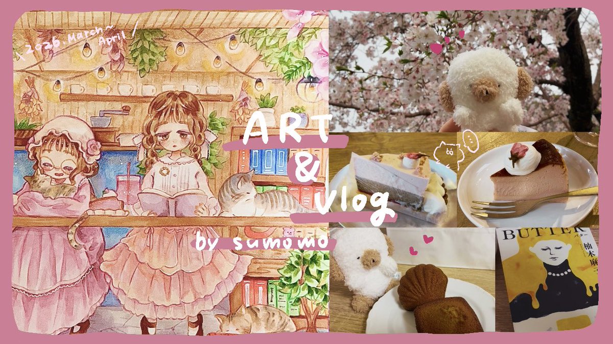 すもも (@sumomo__030102) / Posts / X