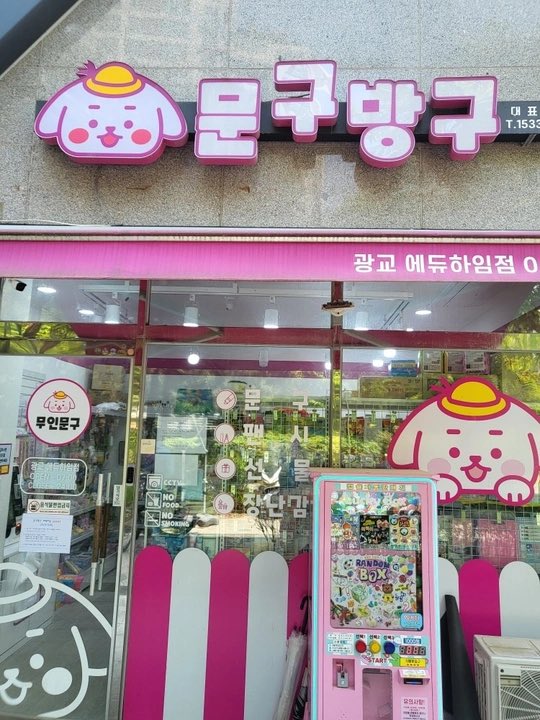 mybelovesun's tweet photo. looks like mark bought something from 문구방구 (a store that sells stationery) cuz mark’s holding a plastic bag 😆 https://t.co/8hJSJsemob