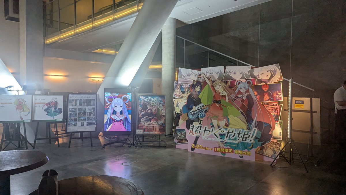 force_coriolis's tweet photo. 4ヶ月間のロングラン上映お疲れ様でした...
そして「そんならかぐや、もう一回！」復活上映本当にありがとうございます！
また9月！ https://t.co/nt4XJaTJt3