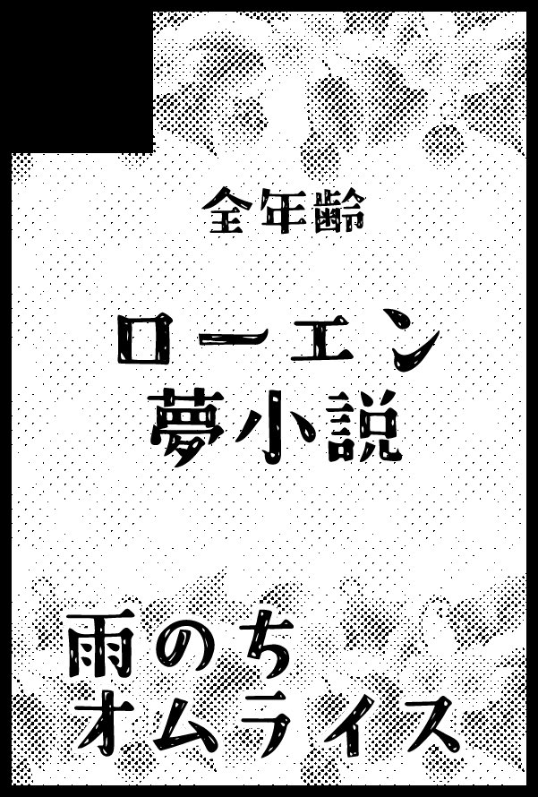 涙子 tweet media