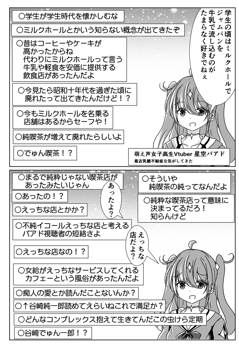 namazu4545's tweet photo. 純・年齢を詐称してるVtuber https://t.co/IIbBDd8gLp