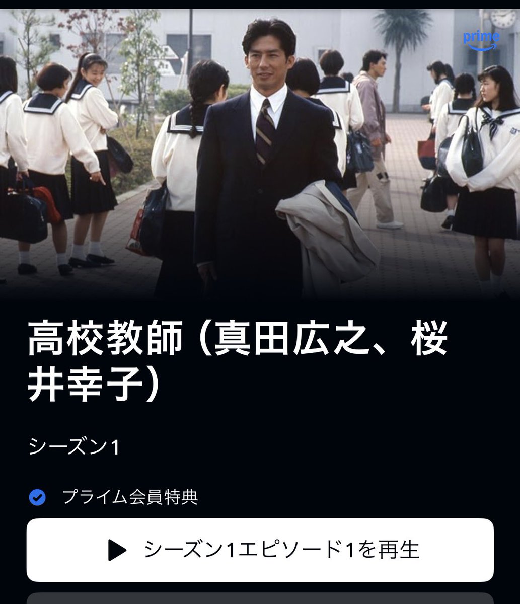 maboroshi1965's tweet photo. 「高校教師」
このドラマ好きなんだよね✋ https://t.co/XhtBszaI9C