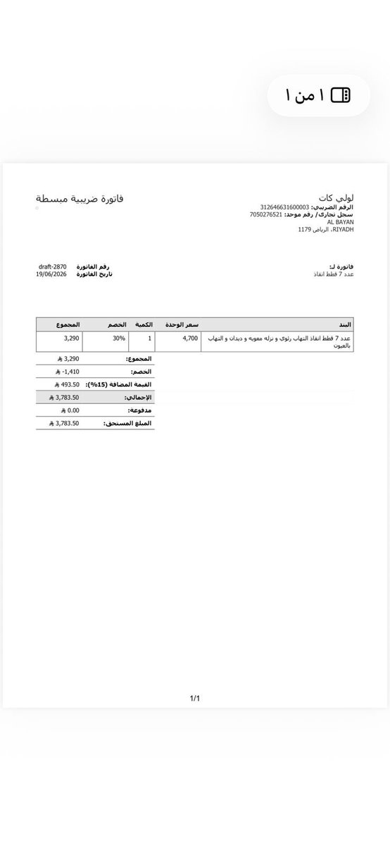 FoofoFaiza's tweet photo. قطط وأمهم يعانون من التهاب رئوي حاد ونزلة معوي وديدان والتهاب تنفسي والتهاب عيون الكيتن كانت بتنعمي مرفق الصور
الفاتوره 
3,783

لم يتم سداد أي مبلغ

لولي كات البيطرية
الراجحي  
رقم الحساب : 
548000010006086170721
رقم الآيبان : 
 SA8380000548608016170721

 بالرياض 0583037730 https://t.co/1sE0A3bm7i