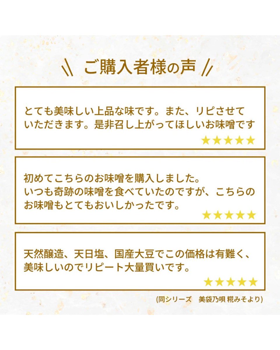 NaturalStaff's tweet photo. 🌾美袋乃唄 白みそ

滑らかな舌触り。
特選吟醸、白みそ✨

国産米＆大豆＆塩使用、
天然熟成ので仕上げたうす塩味の生みそです。

米こうじのソフトな甘さと上質な大豆の味をミックス❣️

味噌汁はもちろん、
調味料としても料理を格上げ🍲

https://t.co/rHlyW8mTFr https://t.co/5omy08vx2V