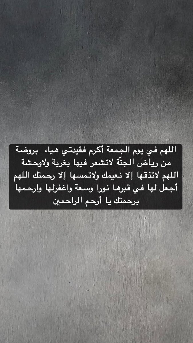 haya7475's tweet photo. #ساعه_استجابة https://t.co/dc4eO4oXaj