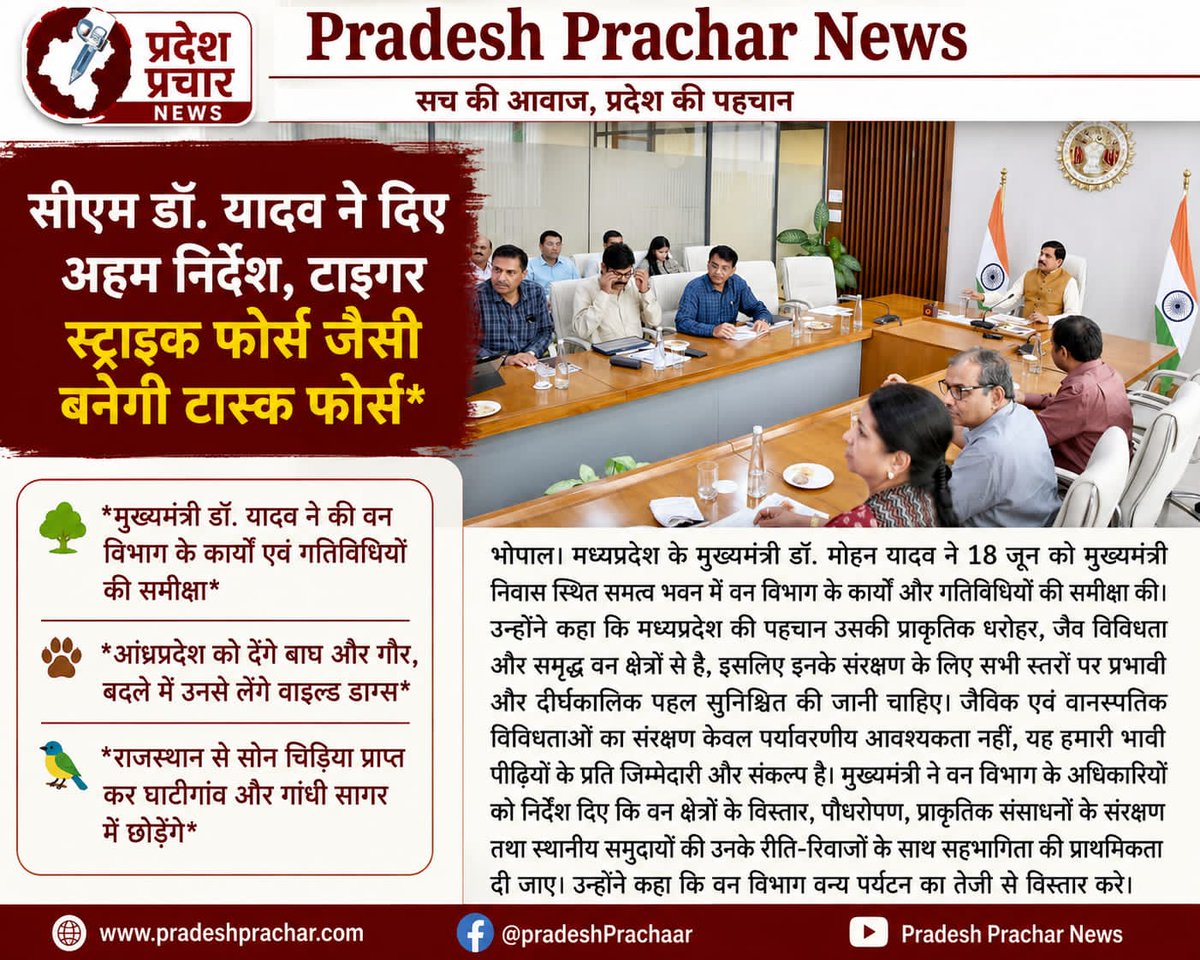 Rakesh4mp's tweet photo. प्रदेश प्रचार न्यूज़ https://t.co/5IEuPU3WIV