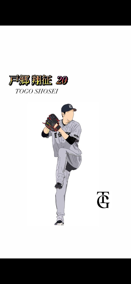 huji__bot's tweet photo. #戸郷翔征 #読売ジャイアンツ #ジャイアンツ #読売巨人軍 #巨人 #giants #巨人ファンと繋がりたい #プロ野球イラスト #野球イラスト #ファンアート #g党 #g党と繋がりたい #プロ野球ファンと繋がりたい #プロ野球 #ピッチャー #投手 #エース #東京ドーム #npb #12球団 https://t.co/z7dR1LbvHR