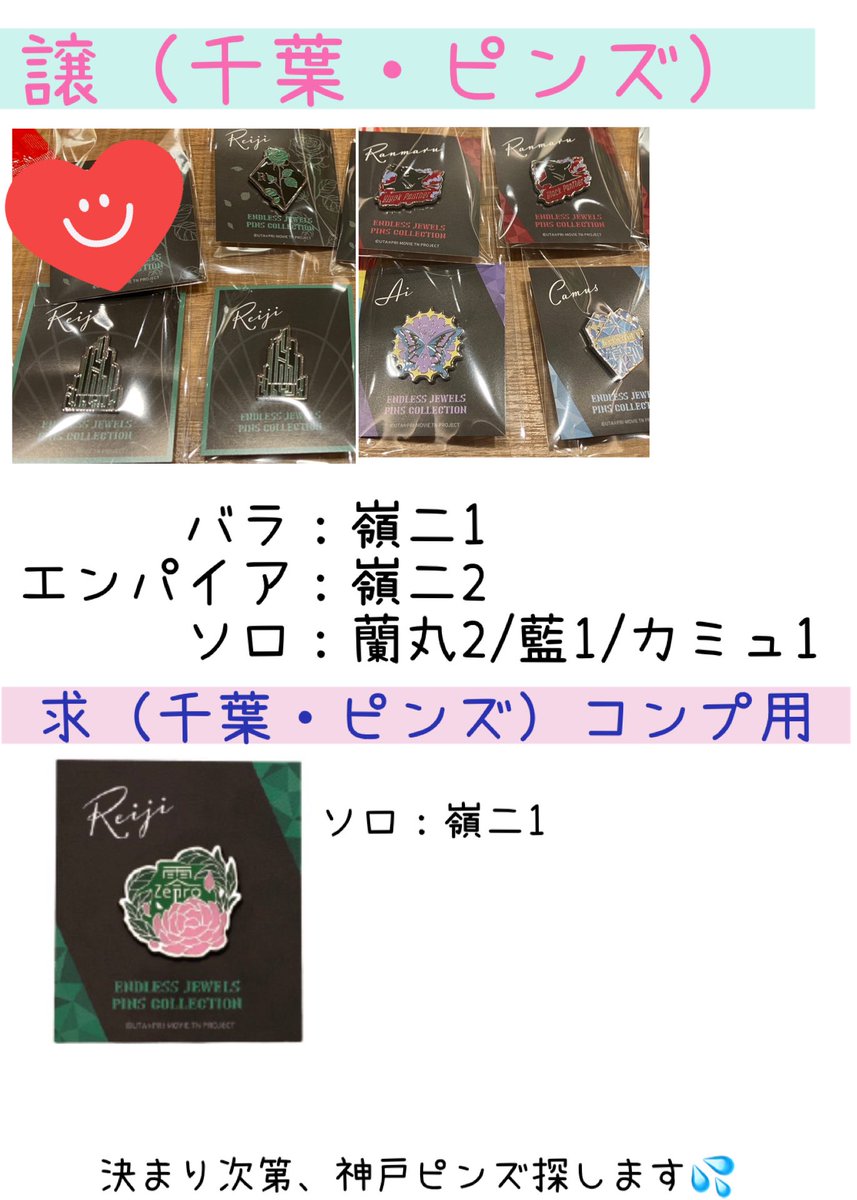 更新してます🥹 【交換】うたプリ カルライ タブナイ トレーディング