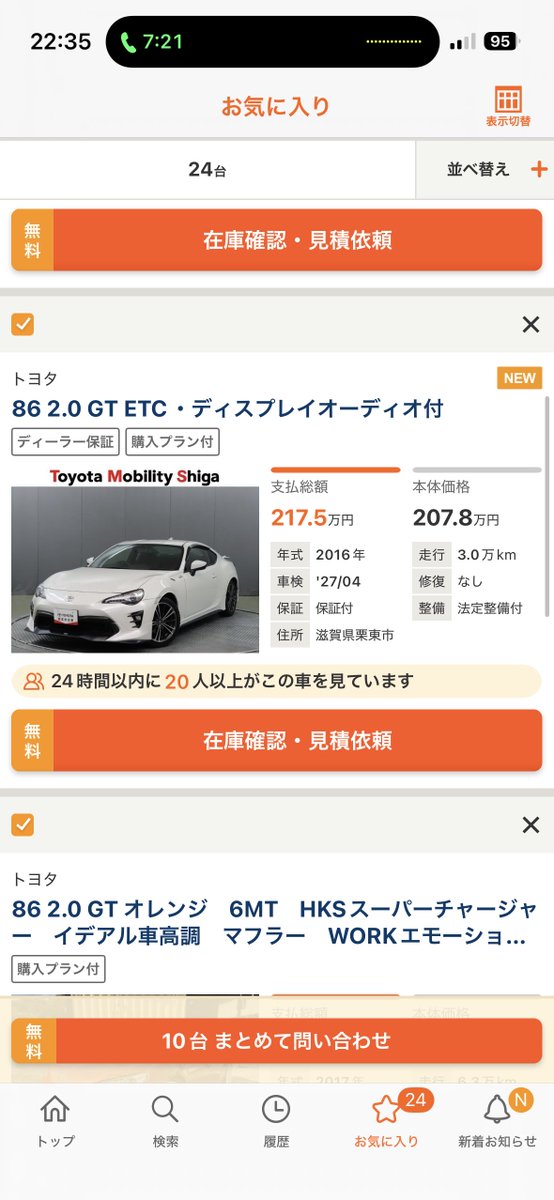 gen_zn8's tweet photo. 安すぎない？大丈夫？ https://t.co/Zdi5csyU6i
