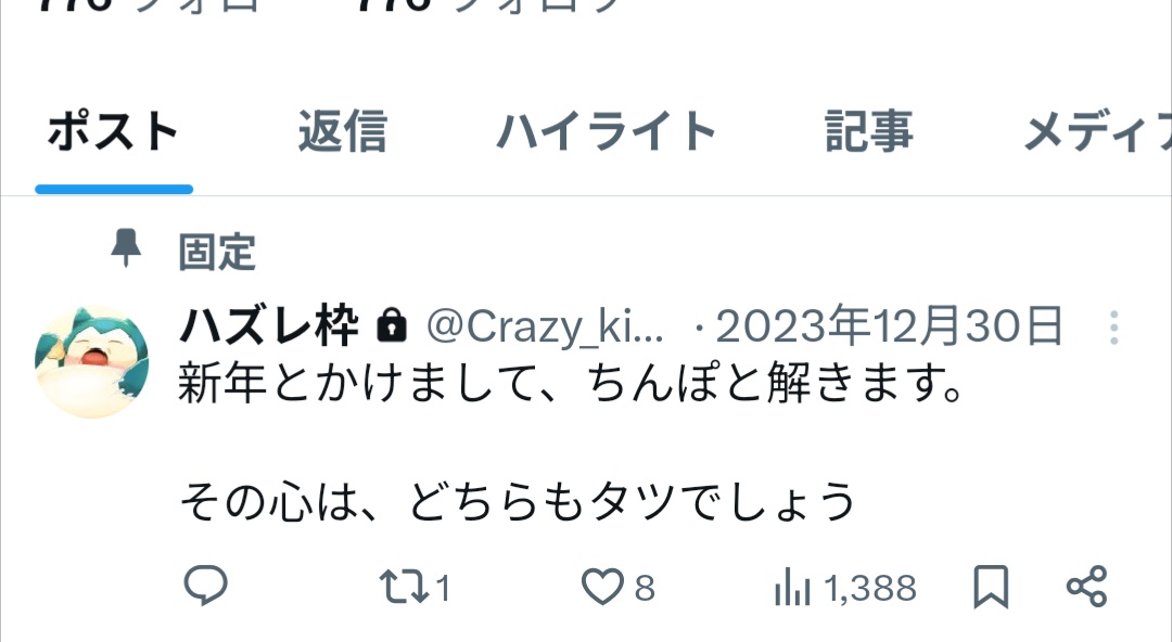 xypk6's tweet photo. 昔の垢固定ゴミすぎて、本当に何 https://t.co/p3Xg3jy6xr