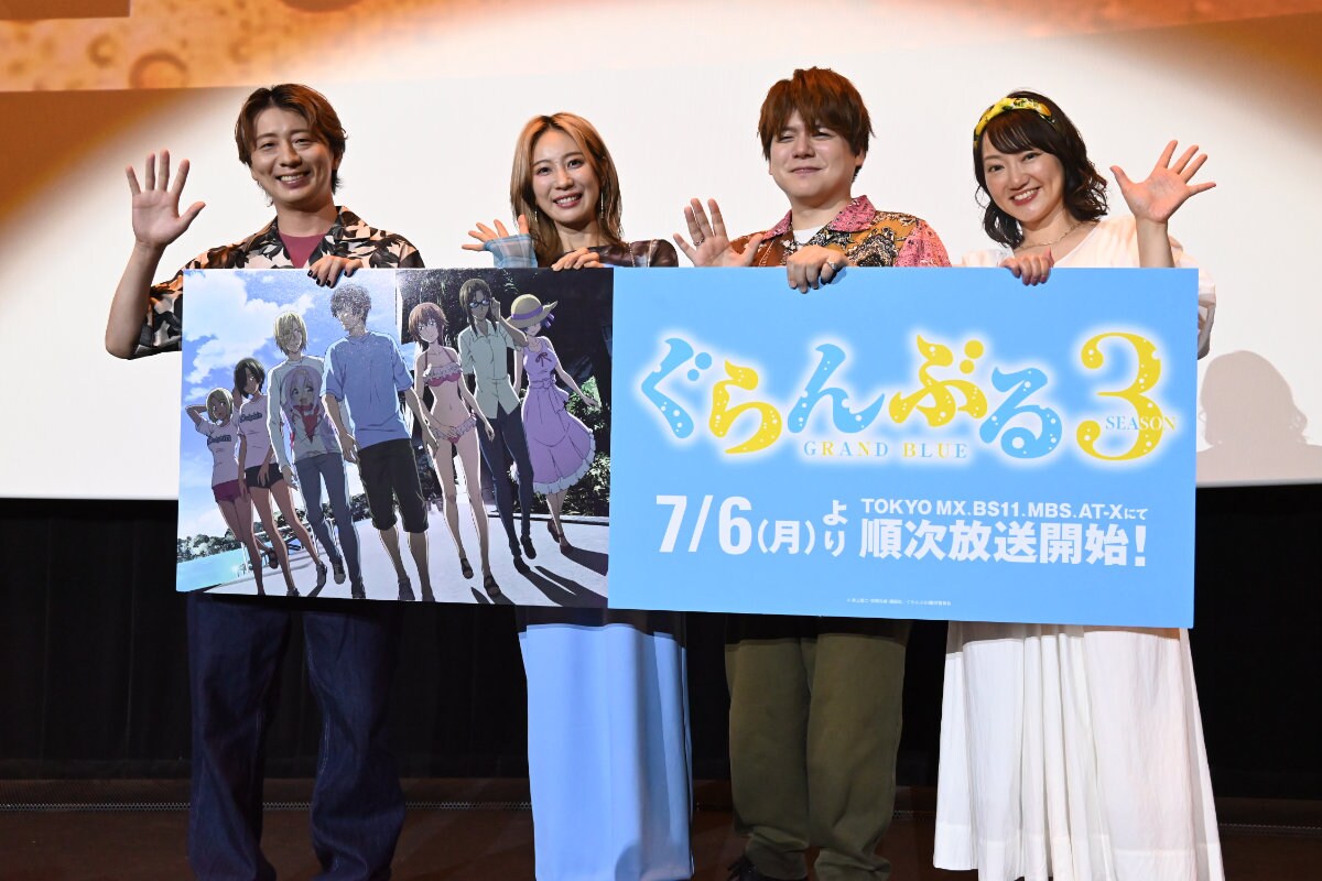 comic_natalie's tweet photo. 【イベントレポート】“ダイビングアニメ”「ぐらんぶる」3期は「今までで一番海のシーンがある」安済知佳が証言
https://t.co/IgBd840PRb

#ぐらんぶる https://t.co/Ows1Cx3RvV